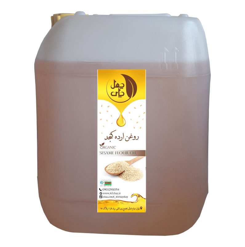 ardeh galoon 1 محصولات ارگانیک چهل چای