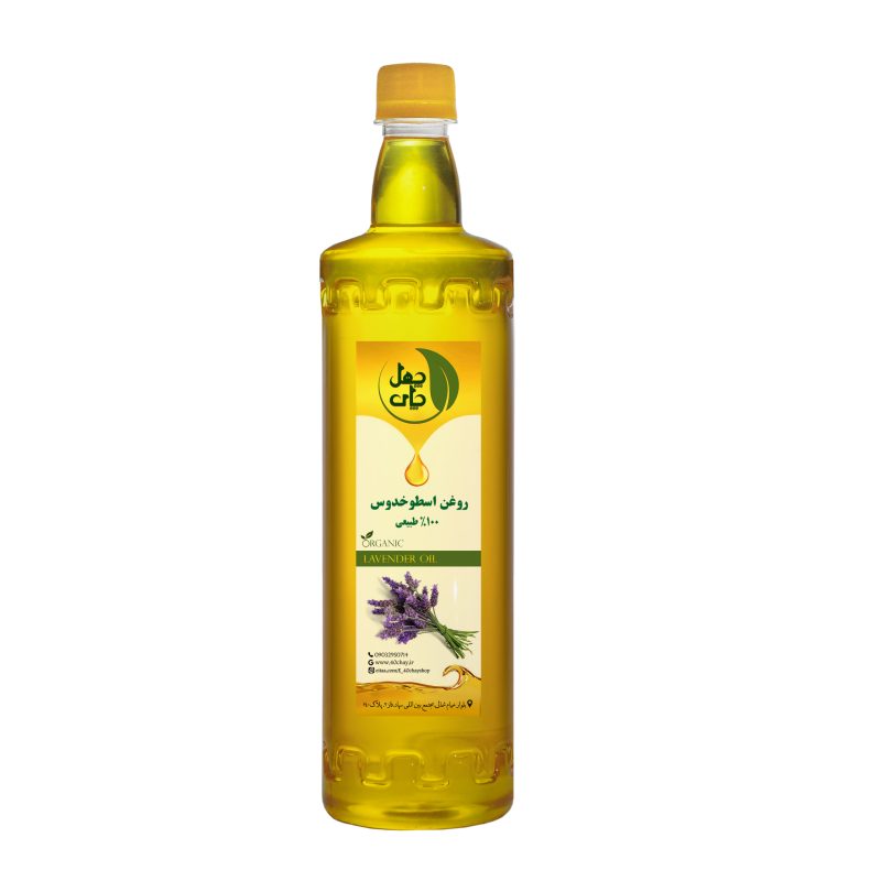 روغن اسطوخودوس